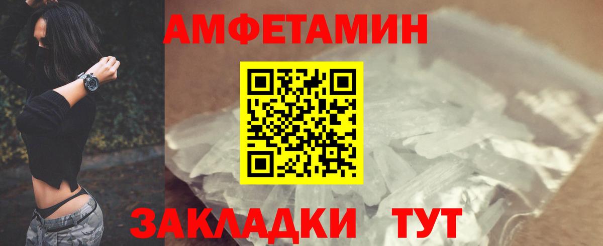 АМФЕТАМИН 98% Ярославль