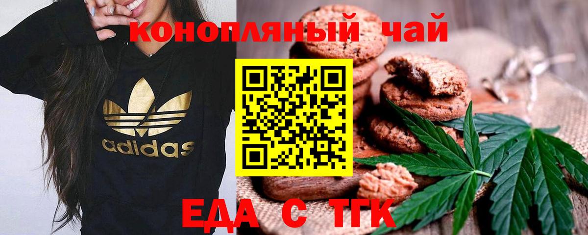 Ярославль  Cannafood конопля  Вход с VPN 