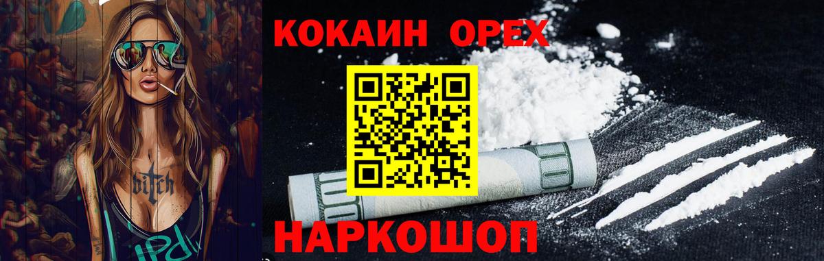 COCAIN 99%  КОКАИН Боливия  Вход с VPN  Ярославль 