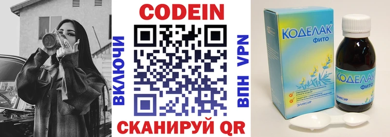 MEGA зеркало  Ярославль  Кодеин напиток Lean (лин)  где можно купить наркотик 