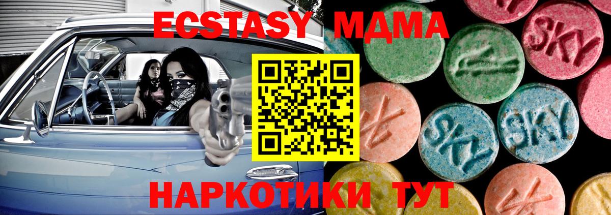 ЭКСТАЗИ Philipp Plein  Экстази 280мг  наркотики  shop клад  Вход с VPN  Ярославль  Ecstasy 