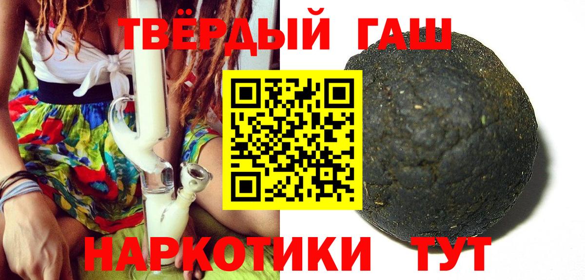 ГАШИШ VHQ  ГАШИШ  купить  цена  Вход с VPN  Ярославль 
