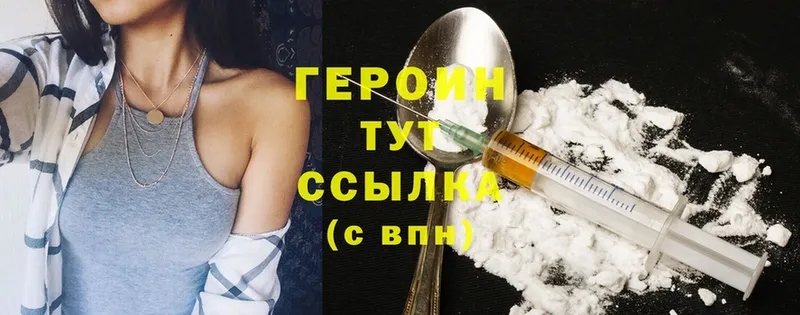 Героин Heroin  shop наркотические препараты  Ярославль 