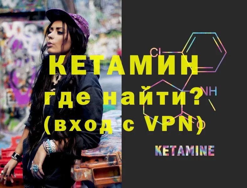 Кетамин ketamine  что такое наркотик  Ярославль 