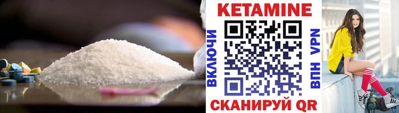 КЕТАМИН VHQ  Ярославль 