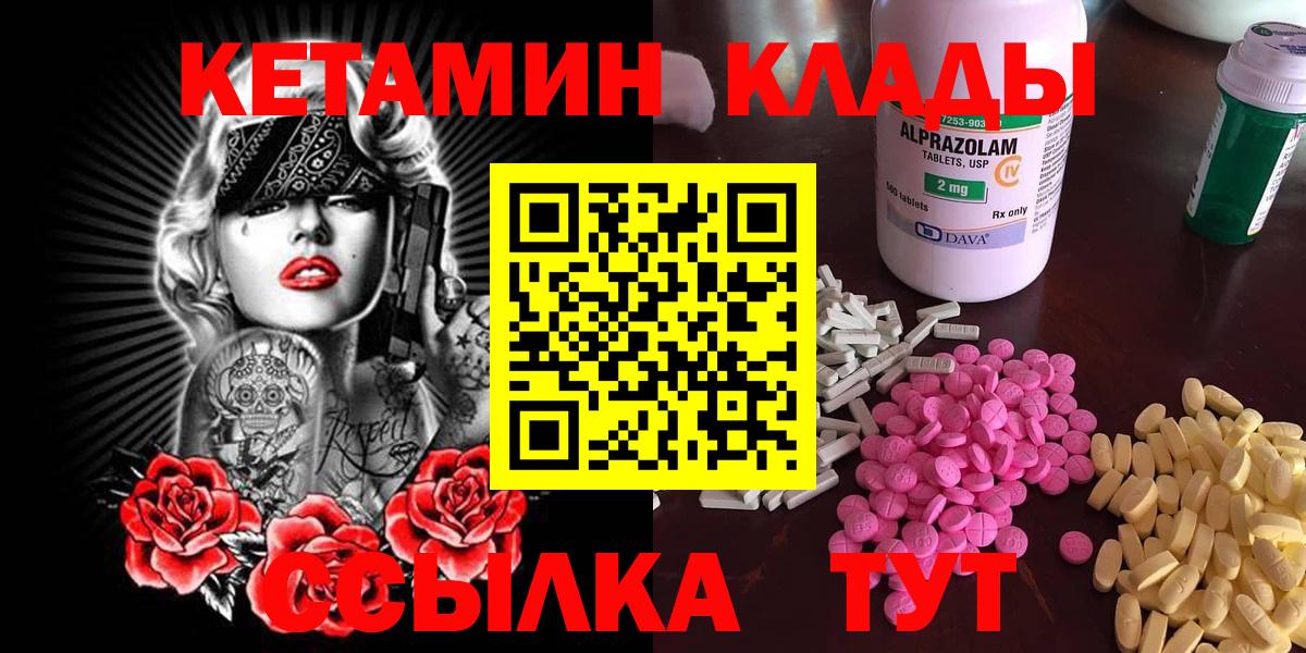 Кетамин VHQ Ярославль