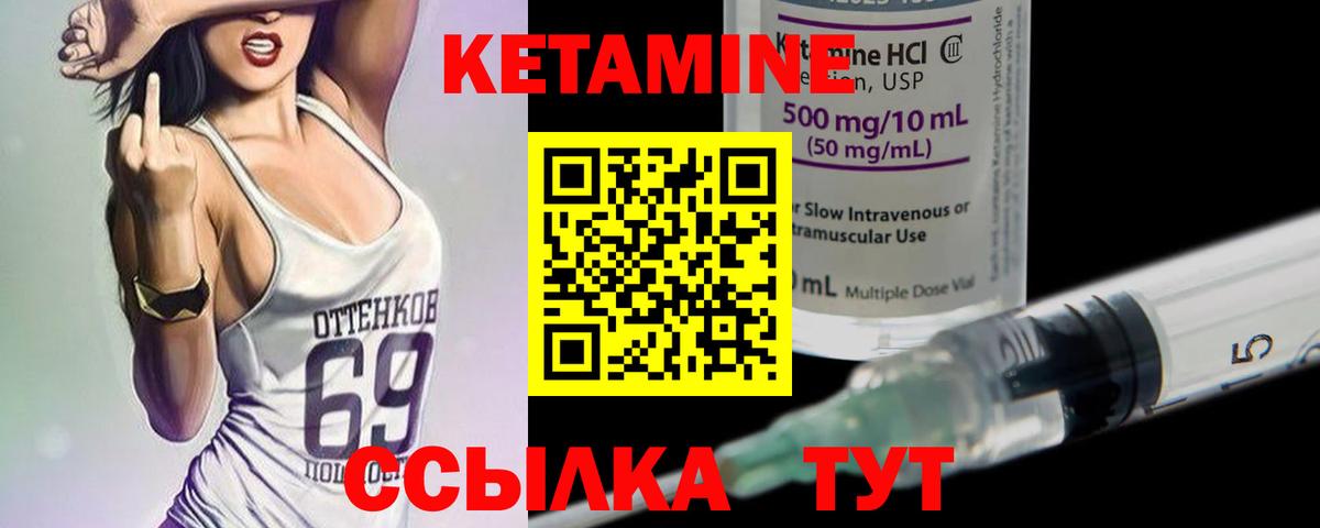 КЕТАМИН VHQ  сайты даркнета как зайти  Ярославль  Вход с VPN 
