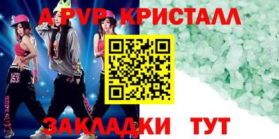 ALPHA-PVP Балаково