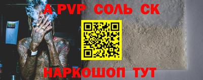 ALPHA-PVP Балаково