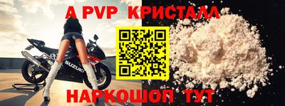 ALPHA-PVP Балаково