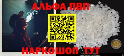 ALPHA-PVP Балаково