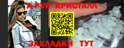 ALPHA-PVP Балаково
