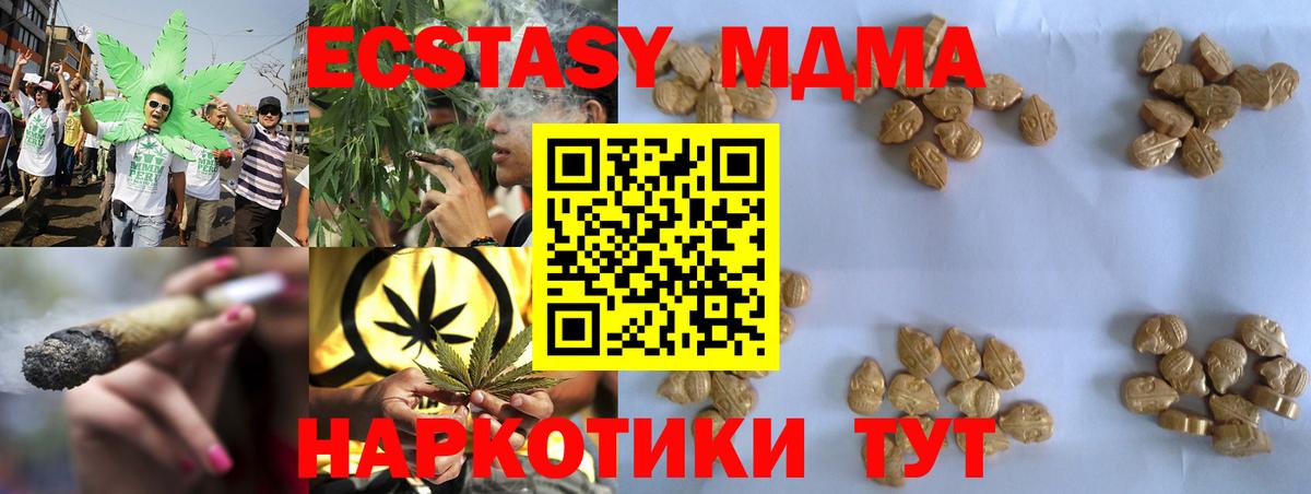 МДМА Molly Ярославль