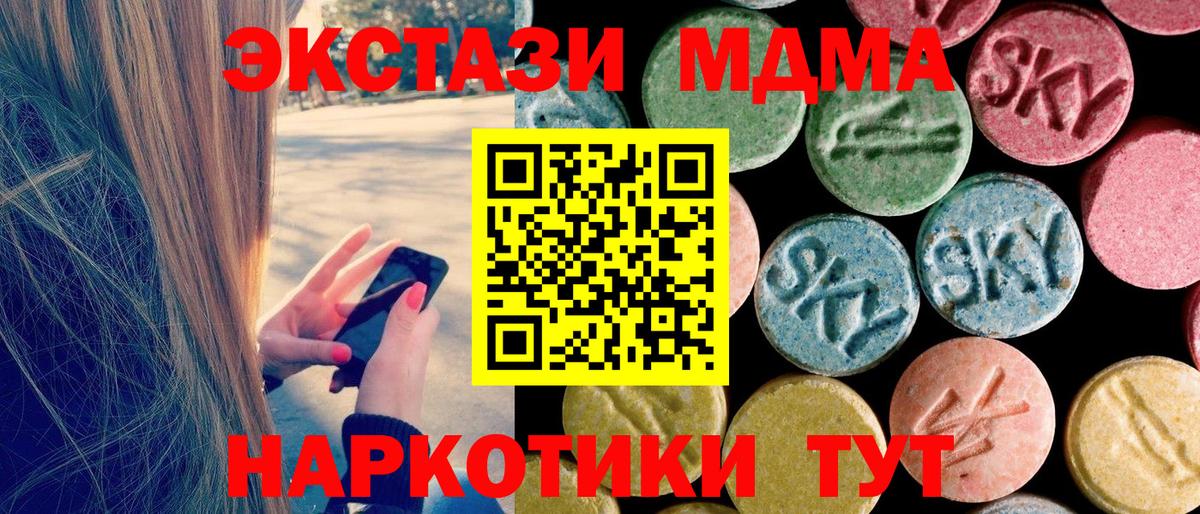 MDMA Molly  Вход с VPN  МДМА VHQ  Ярославль 