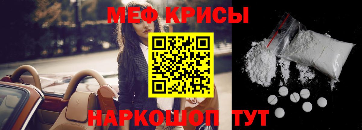 Меф кристаллы Ярославль