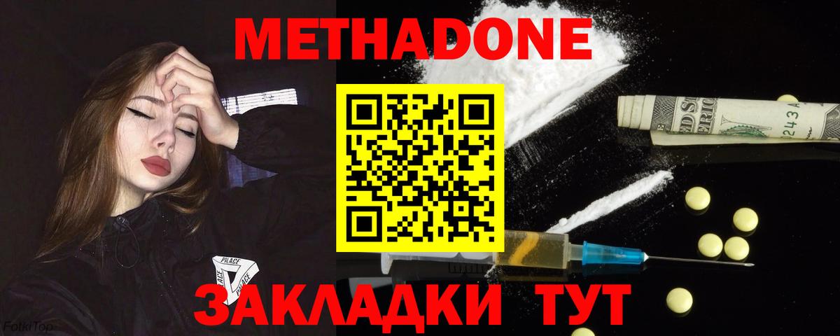 hydra ССЫЛКА  МЕТАДОН VHQ  Вход с VPN  Ярославль 