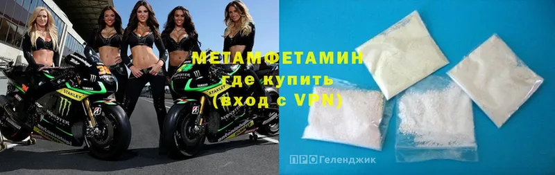 МЕТАМФЕТАМИН Methamphetamine  Ярославль 