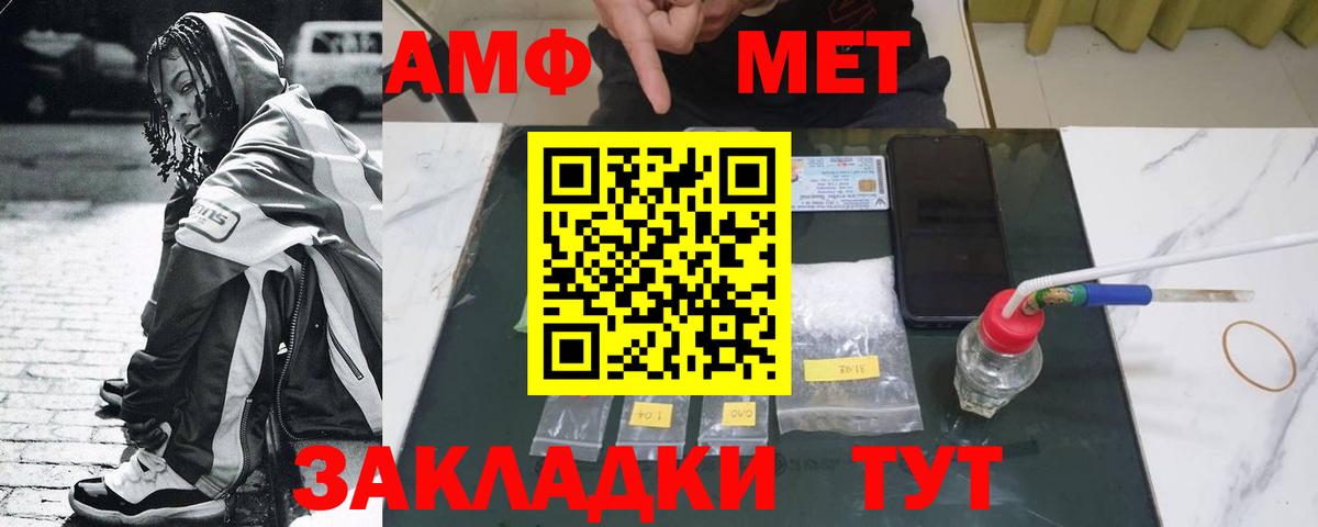 МЕТАМФЕТАМИН кристалл  Вход с VPN  Ярославль 