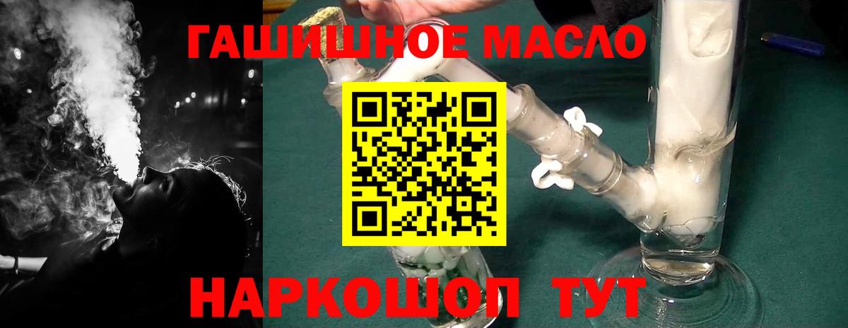 Ярославль  Дистиллят ТГК вейп  купить закладку  Вход с VPN 
